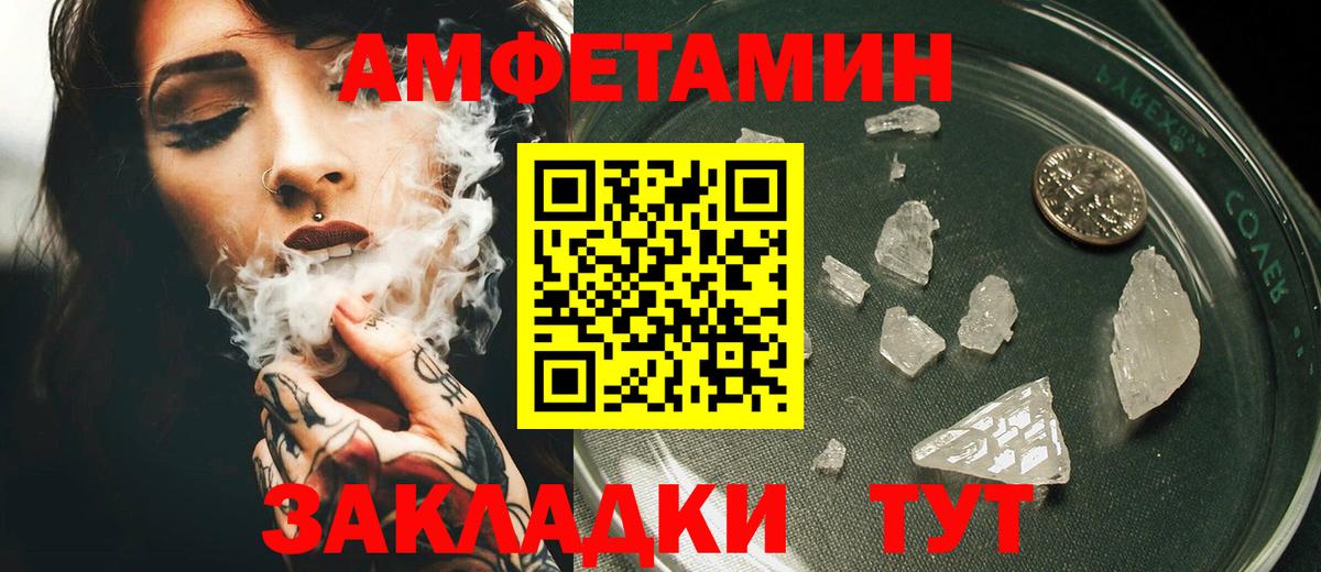 АМФ VHQ Сибай