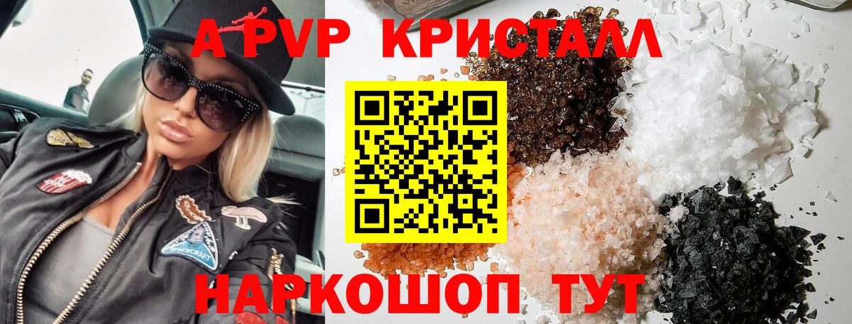 Сибай  A-PVP кристаллы  Вход с VPN  Alfa_PVP мука  APVP крисы CK 