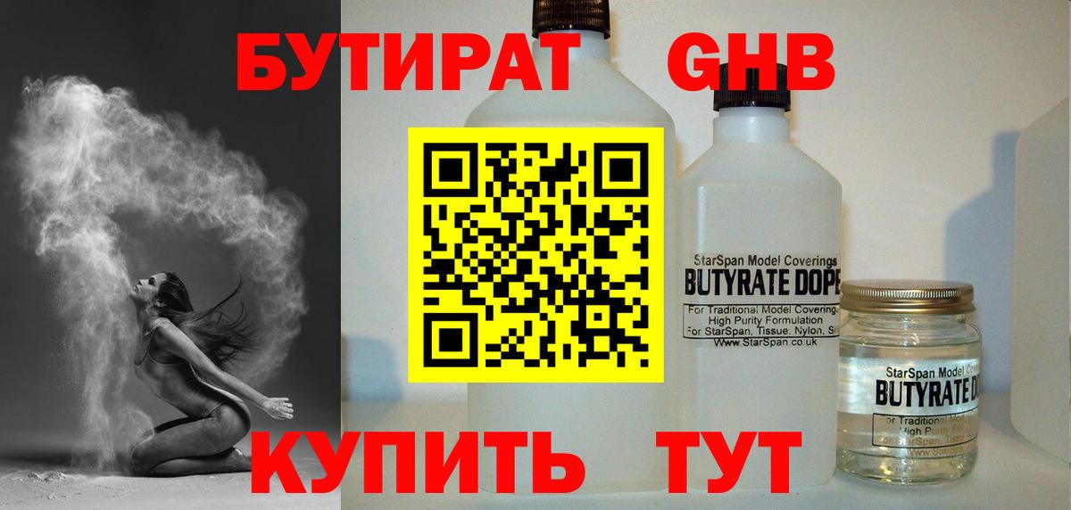Сибай  Бутират Butirat  Бутират  Вход с VPN 