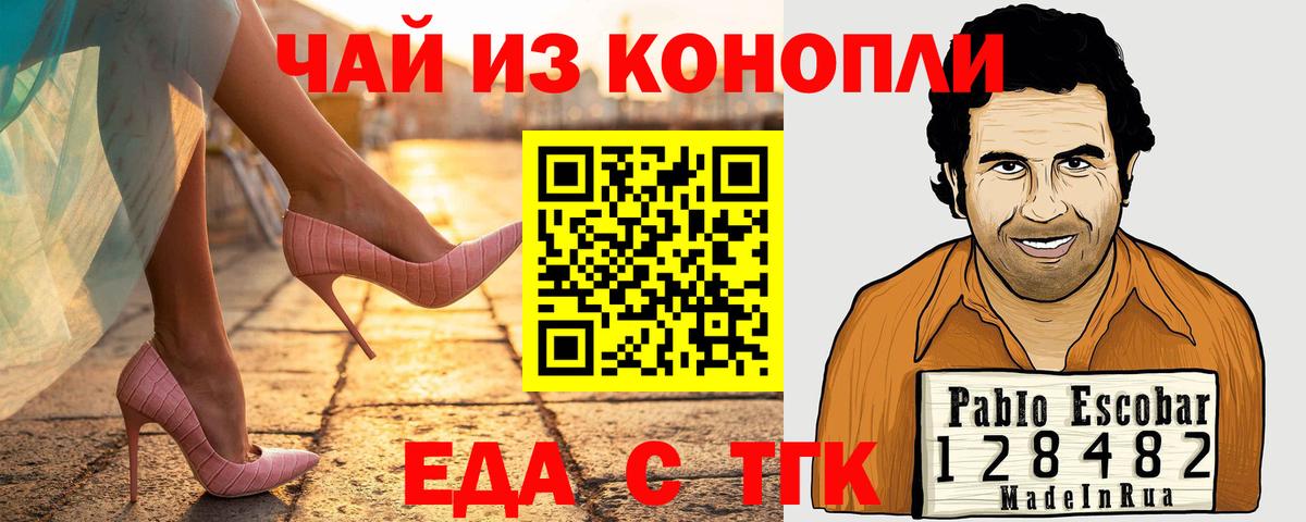 Сибай  Canna-Cookies конопля  Вход с VPN 