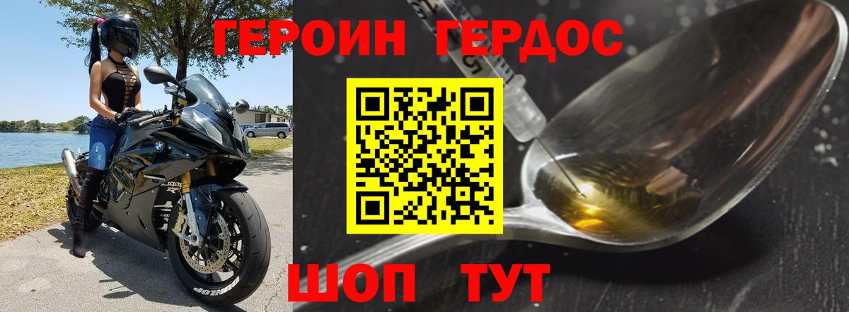 ГЕРОИН гречка Сибай