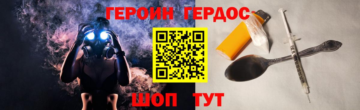 Сибай  Героин  Вход с VPN  Героин белый 