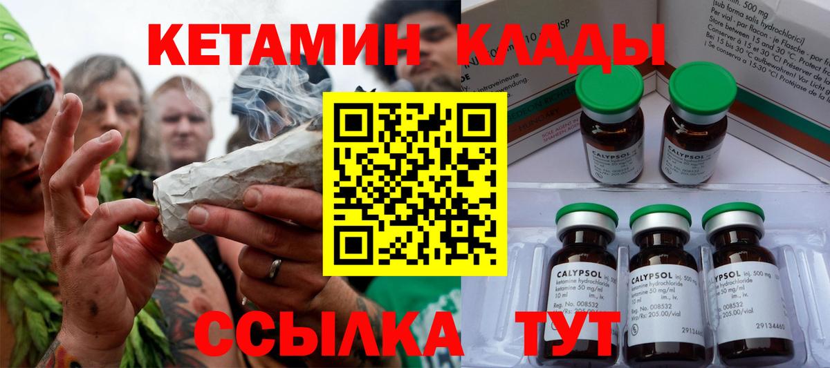 Сибай  нарко площадка состав  Вход с VPN  КЕТАМИН VHQ 