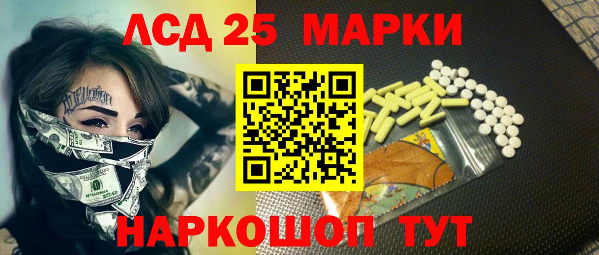 Лсд 25 экстази кислота  Вход с VPN  Сибай  LSD-25 экстази  ЛСД экстази кислота 