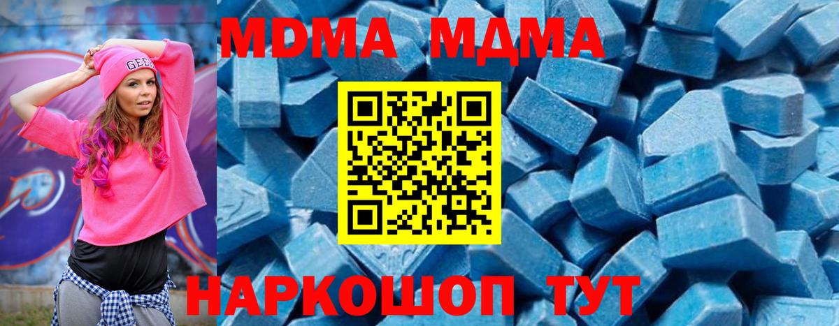 МДМА молли  Вход с VPN  МДМА crystal  Сибай 