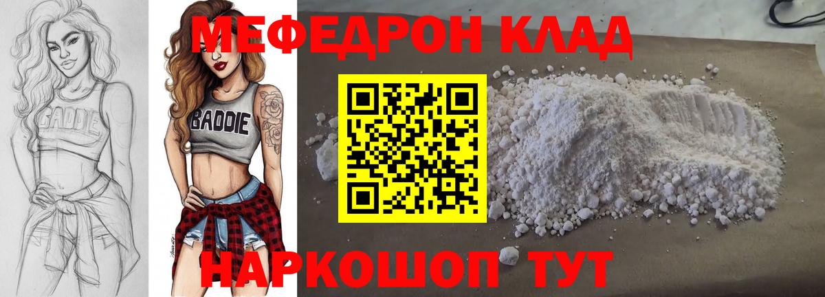 Сибай  Мефедрон мяу мяу  Вход с VPN  Меф  МЕФ 4 MMC 