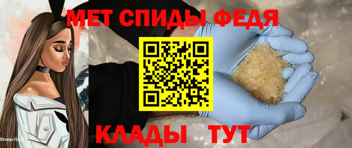 Сибай  МЕТАМФЕТАМИН витя  Вход с VPN 