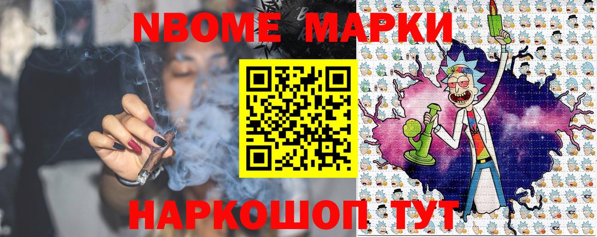 Наркотические марки 1,8мг Сибай